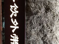 -呷哺呷哺(隆基泰和店)