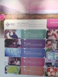 点击看大图 -dōTERRA多特瑞精油生活馆