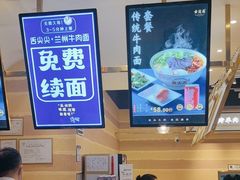 -舌尖尖·兰州牛肉面(浦东机场店)