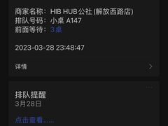 -HIB HUB公社(解放西路店)