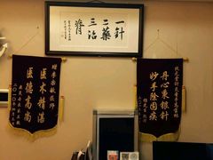 -上康中医脊椎理疗馆