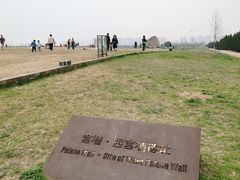 -汉长安城未央宫国家考古遗址公园