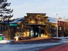 -北极村旅游风景区