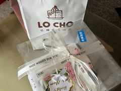-勒甜LO CHO·定制低糖代糖纯动物奶油生日蛋糕(新开路店)