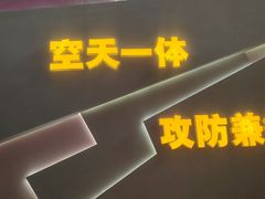 -中国航空博物馆