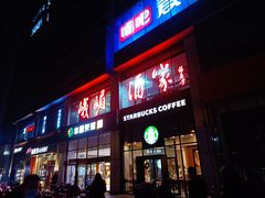 门面-峨嵋酒家(清河店)