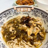 上海老字号✅香浓软嫩黄鱼面