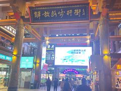 -解放路步行街                