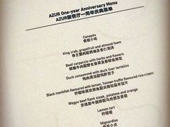 -AZUR聚(香格里拉饭店)