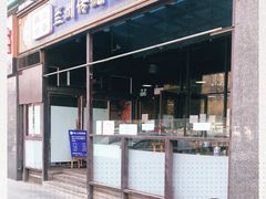 门面-陇上全荟兰州传统牛肉面(延吉路店)