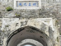 -台州府城(江南长城)