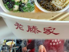 -老滕家过桥米线(金鱼胡同店)