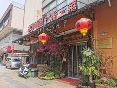 -老阿爸鲜鱼土菜(昆山花桥店)