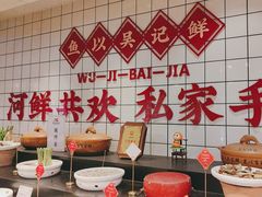 -吴记百家·私房菜·家宴(润园店)