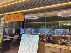 -四季小馆·地道北京小吃(广百店)