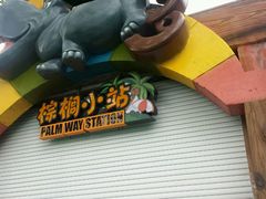 -苏州乐园森林水世界