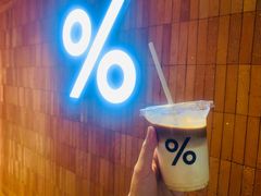 -% Arabica阿拉比卡咖啡(武汉天地店)