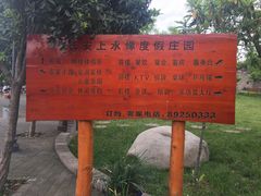 -长安上水缘度假庄园