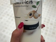 -太犇牛手作茶铺(江北虹悦城店)