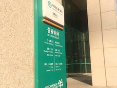 -中国农业银行(无锡分行)