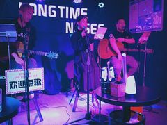 -好久不见网红乐队酒吧(鼓浪屿海底世界店)