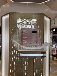 -奥伦纳素Erno Laszlo