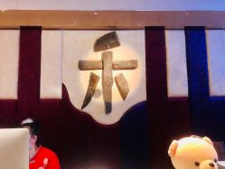 -琦品高端美容SPA会所