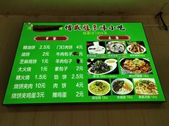 -增盛魁小吃店