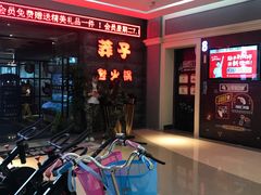-莽子老火锅(大坪店)