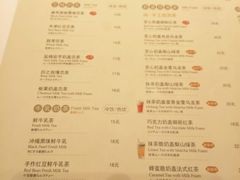 菜单-（宝安壹方城店）