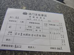 -法门文化景区