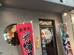-鸟串烧Yakitori