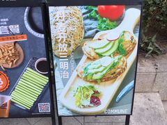 -COMMUNE幻师(上邦百汇城店)