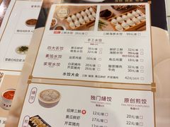 -东方饺子王(中央大街创始店)