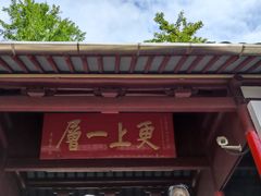 -狼山风景名胜区