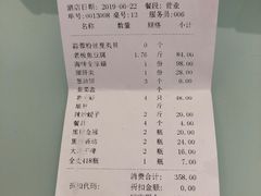 账单-1952黑石礁酒楼·海鲜(黑石礁店)