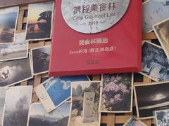 -Sasa的海(蜈支洲岛后海店)