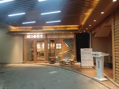 -肥三土菜馆(五四广场店)