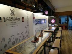 -牛王庙吳記怪味面(双楠店)