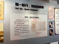 -汕头市小公园-侨批文物馆