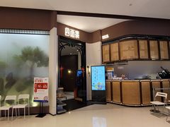 -四面泰(万象城店)