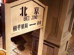 -和平菓局(王府井店)