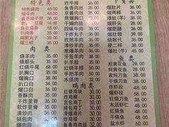 菜单-协顺园回头馆(南顺城路店)