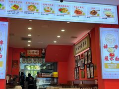 -大嘻咹biangbiang面(历史博物馆店)