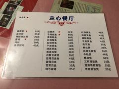 -蘭心餐厅(进贤路店)