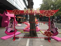 -杭州西湖银泰百货