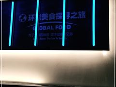 -亚马逊海鲜自助(万象汇店)