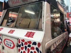 门面-富豪雪糕车流动点(尖沙咀店)