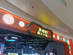 -假日小镇多奇妙乐园