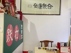 -憼安跌打·中医诊所(福田梅林店)